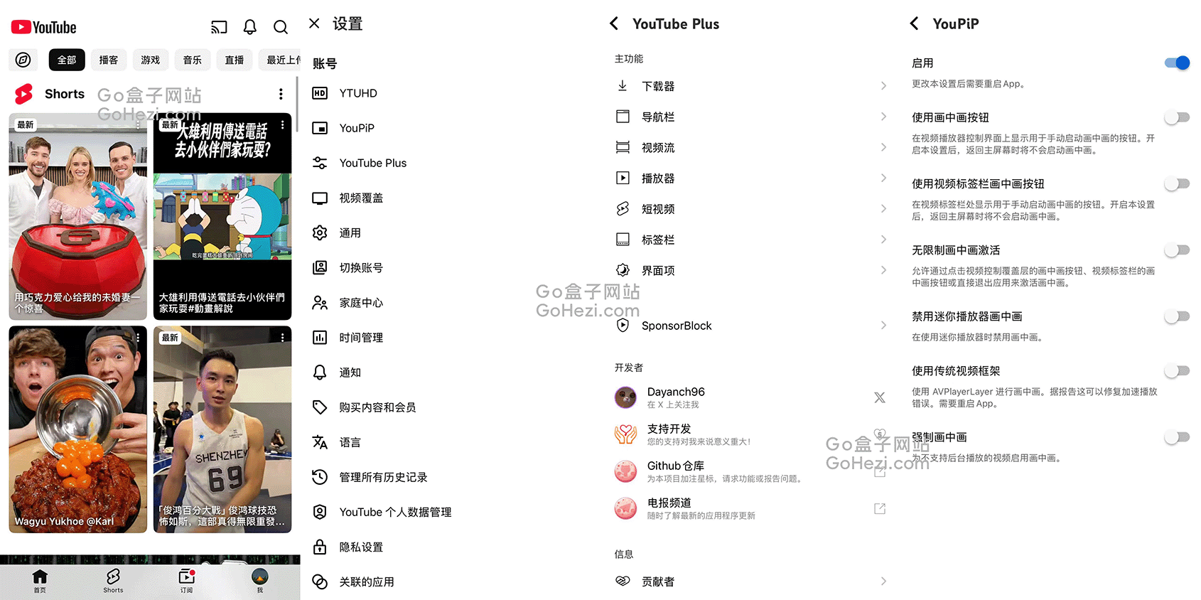 YouTube v21.06.2 Plus 内置多款增强插件 4K解锁 第1张 YouTube v21.06.2 Plus 内置多款增强插件 4K解锁 第1张