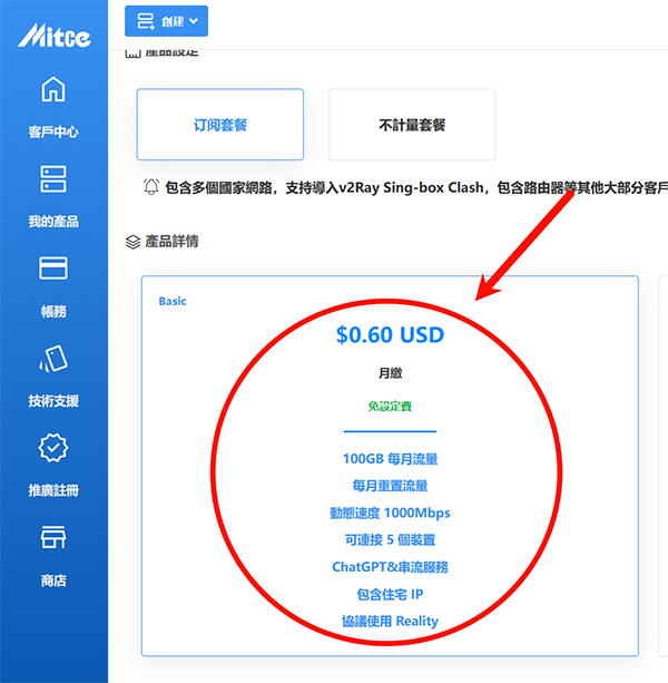 4元 / 月 VPN 节点 科学魔法网络